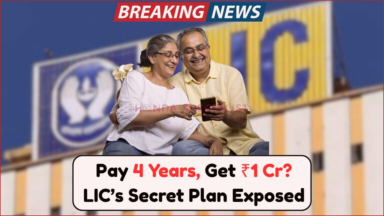 LIC Jeevan Shiromani