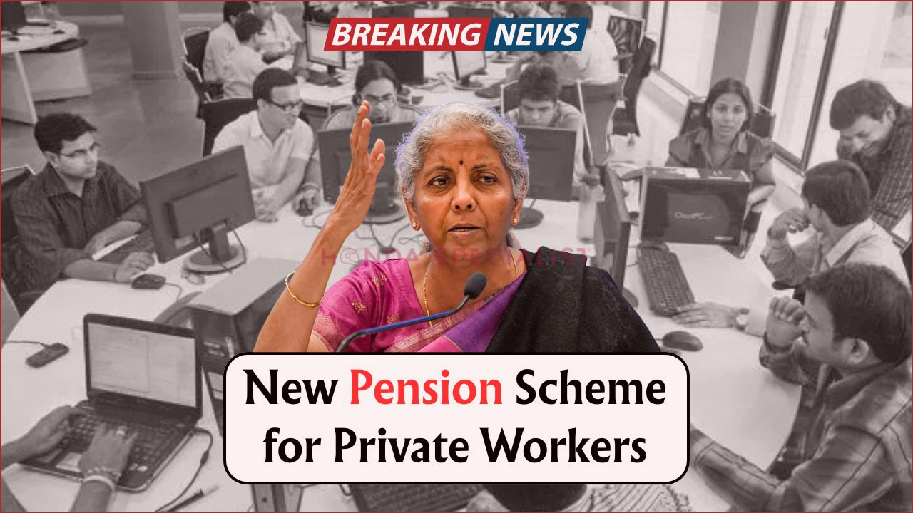 New EPFO Scheme